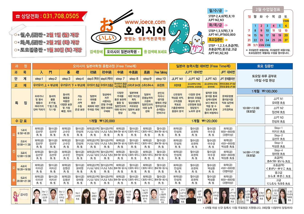 2월 교육과정2.jpg