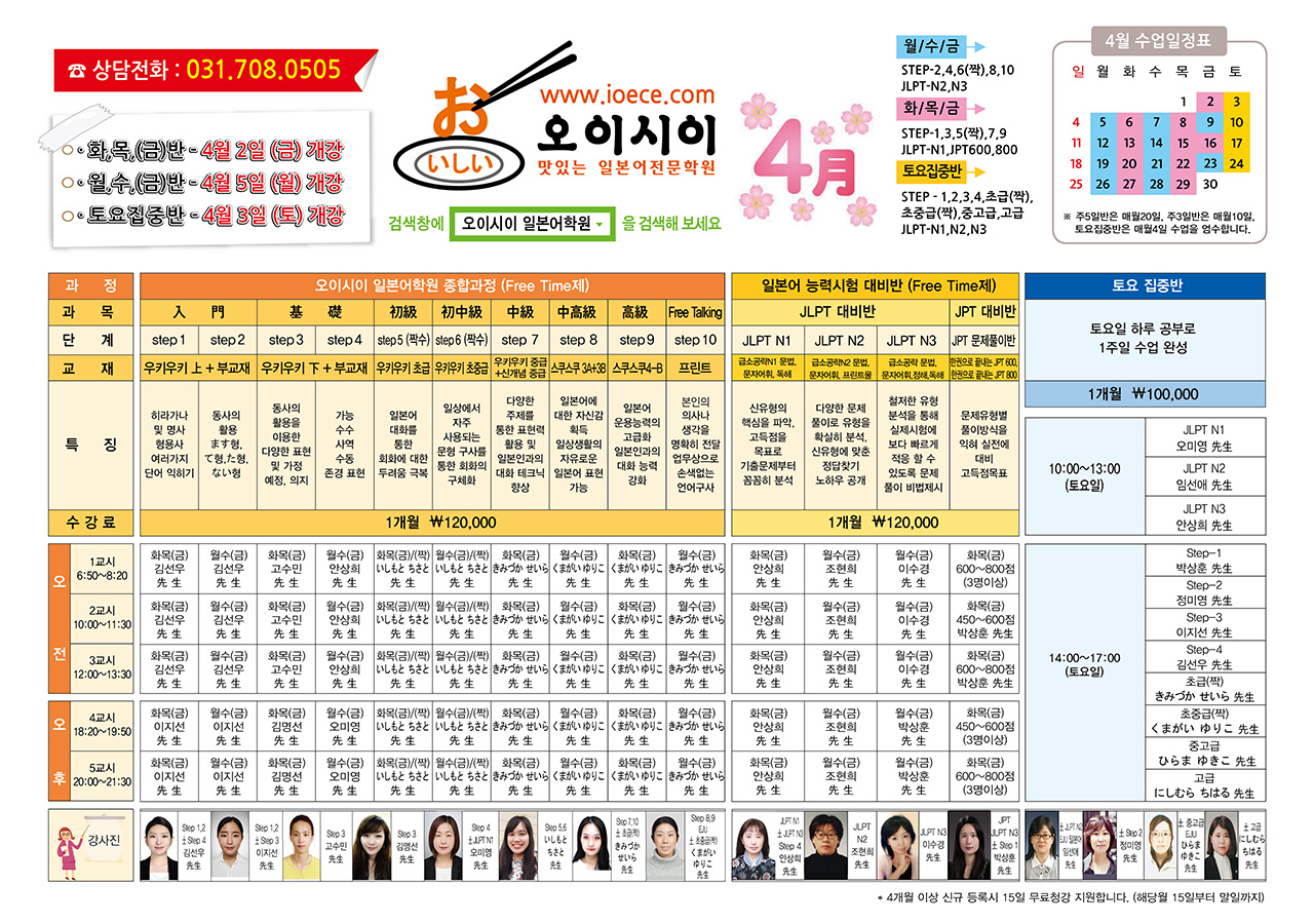 4월 커리큘럼.jpg