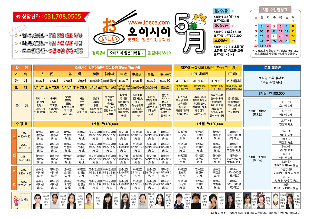 5월 커리큘럼.jpg