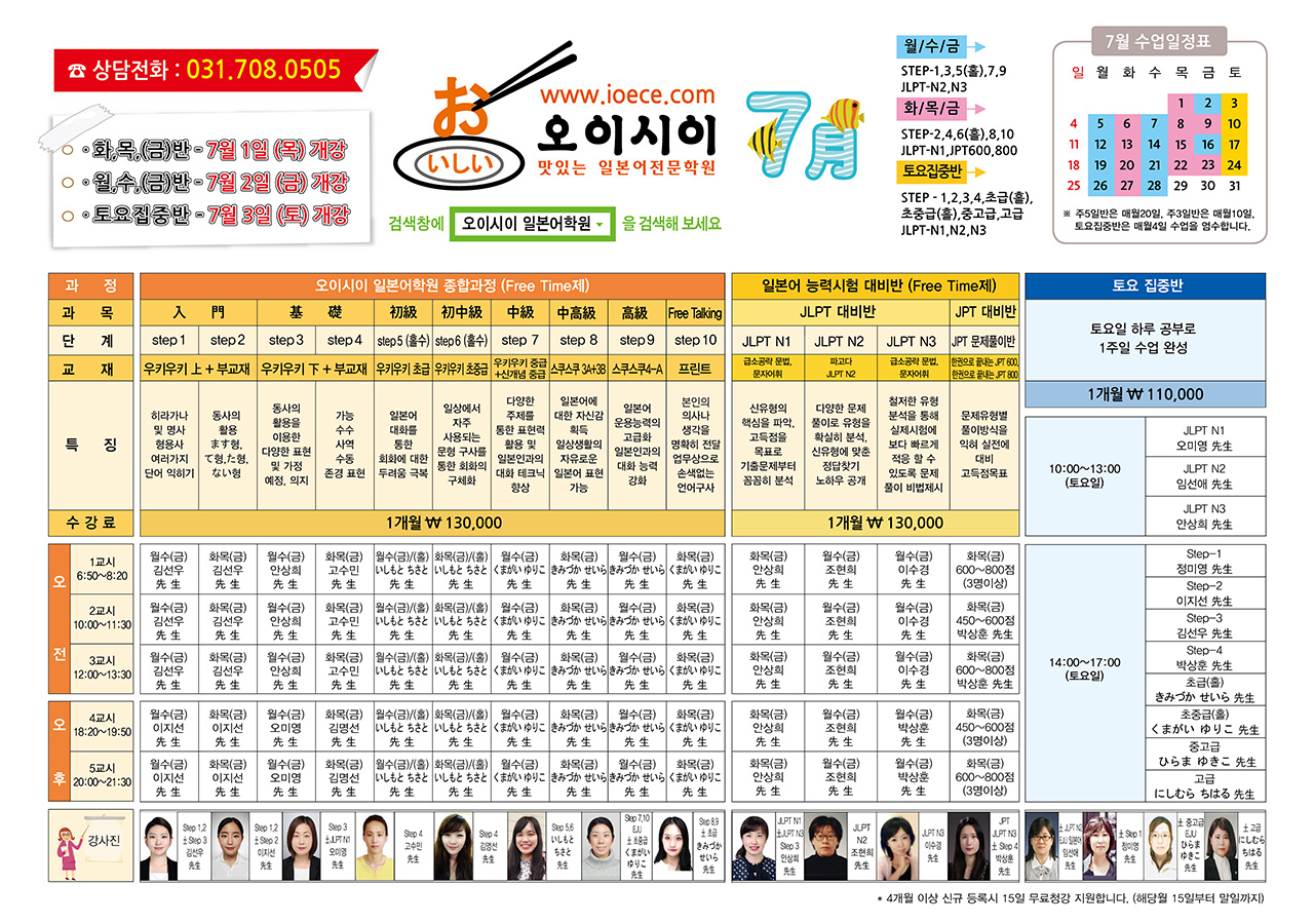 7월 교육과정.jpg