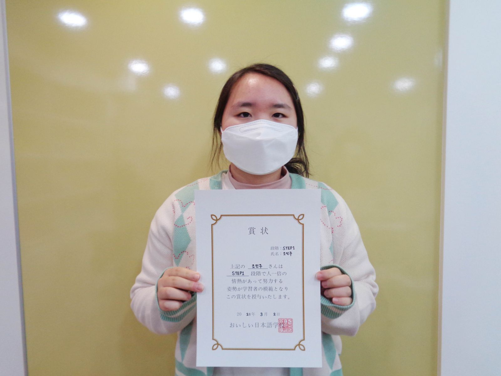 2021년 2월 조민주.jpg