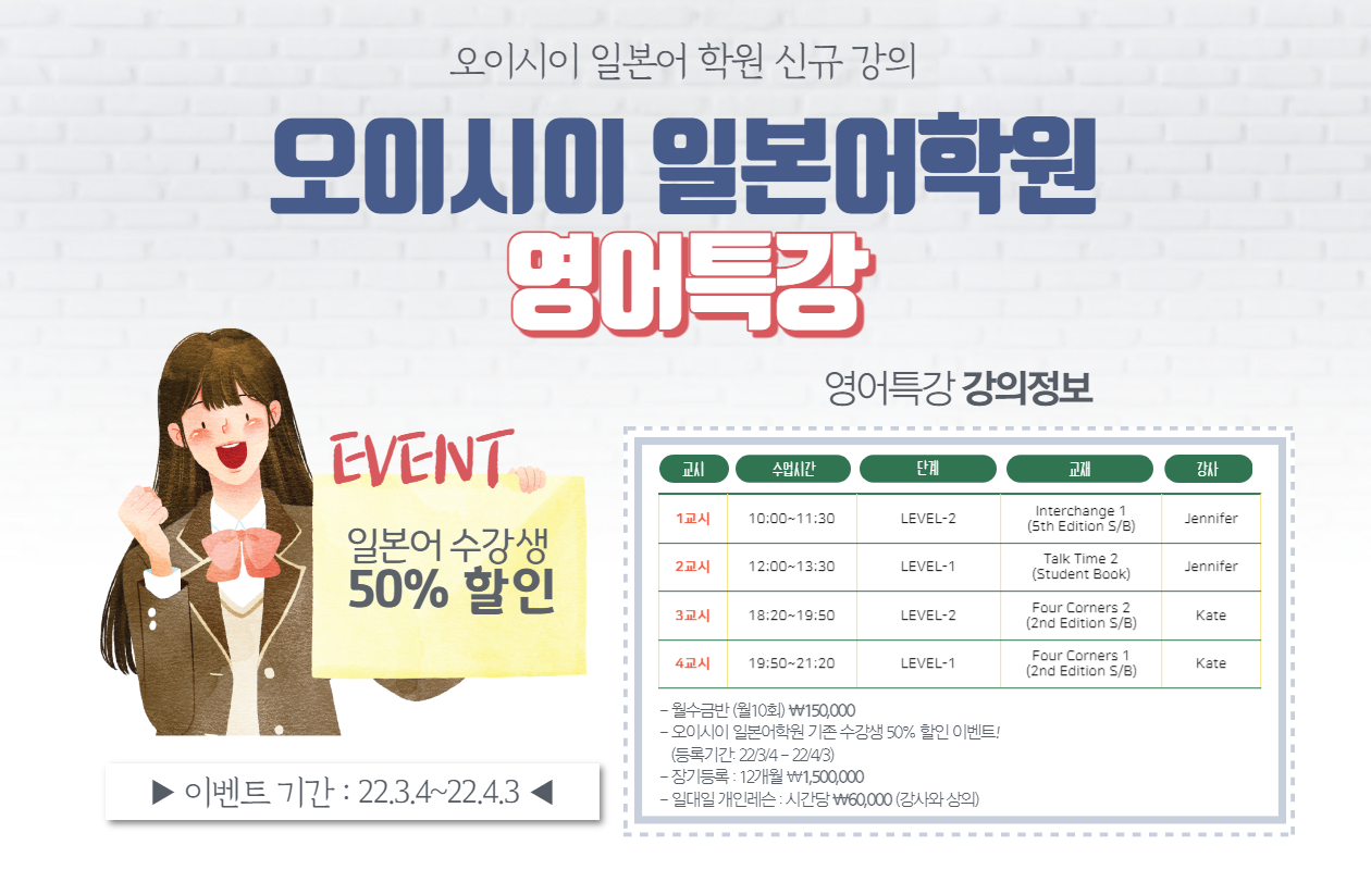 오이시이 영어특강-001 (1).jpg