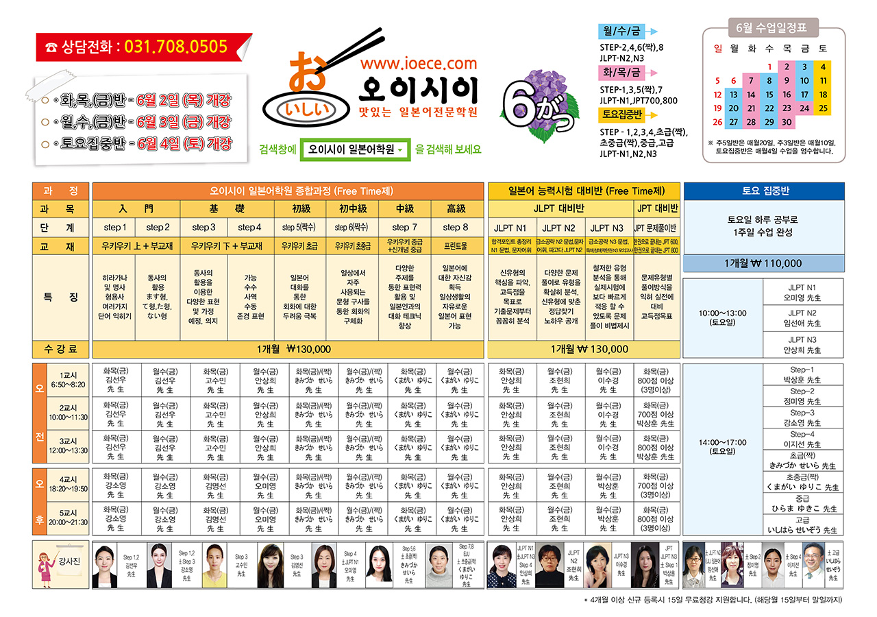 6월 교육과정.jpg