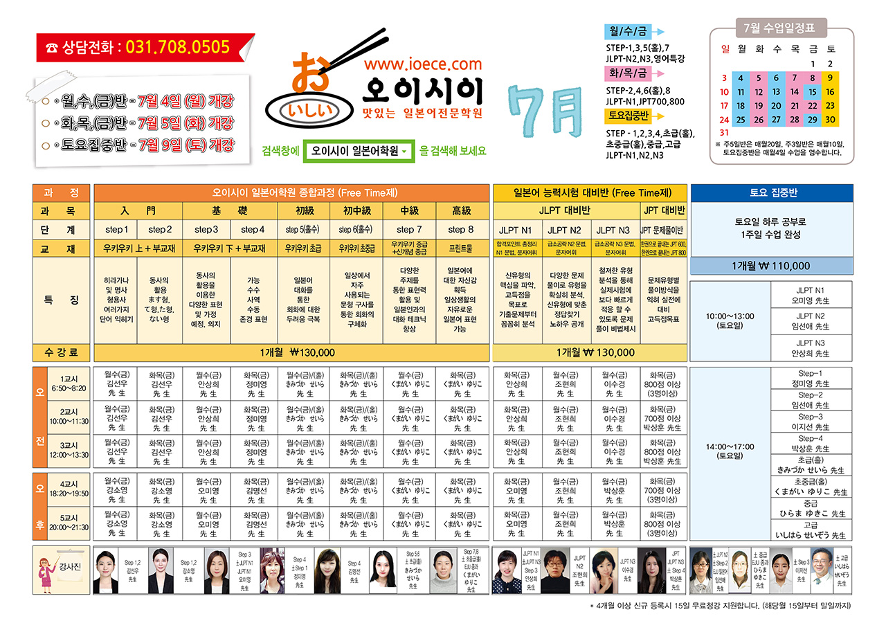 7월 커리큘럼(2022).jpg