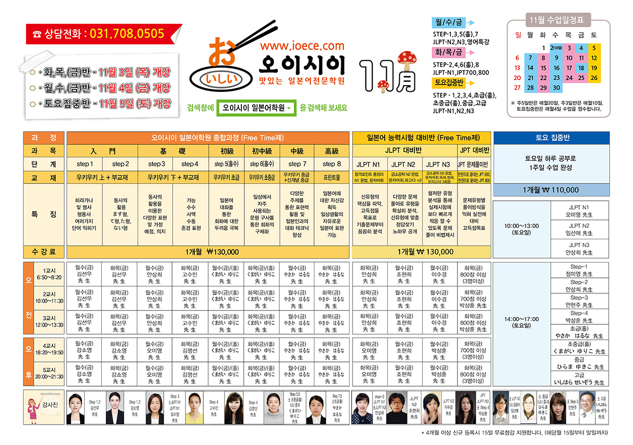 11월 교육과정.jpg