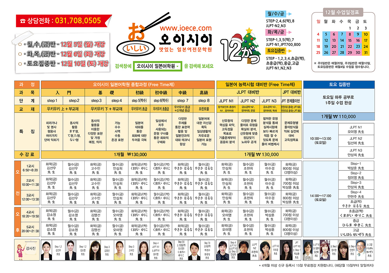 12월 교육과정.jpg