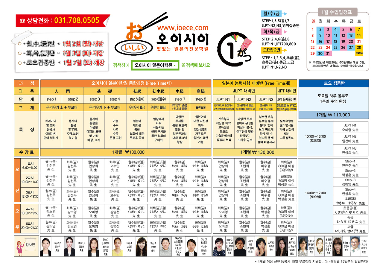 1월 교육과정.jpg