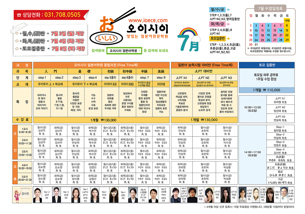 7월 교육과정.jpg