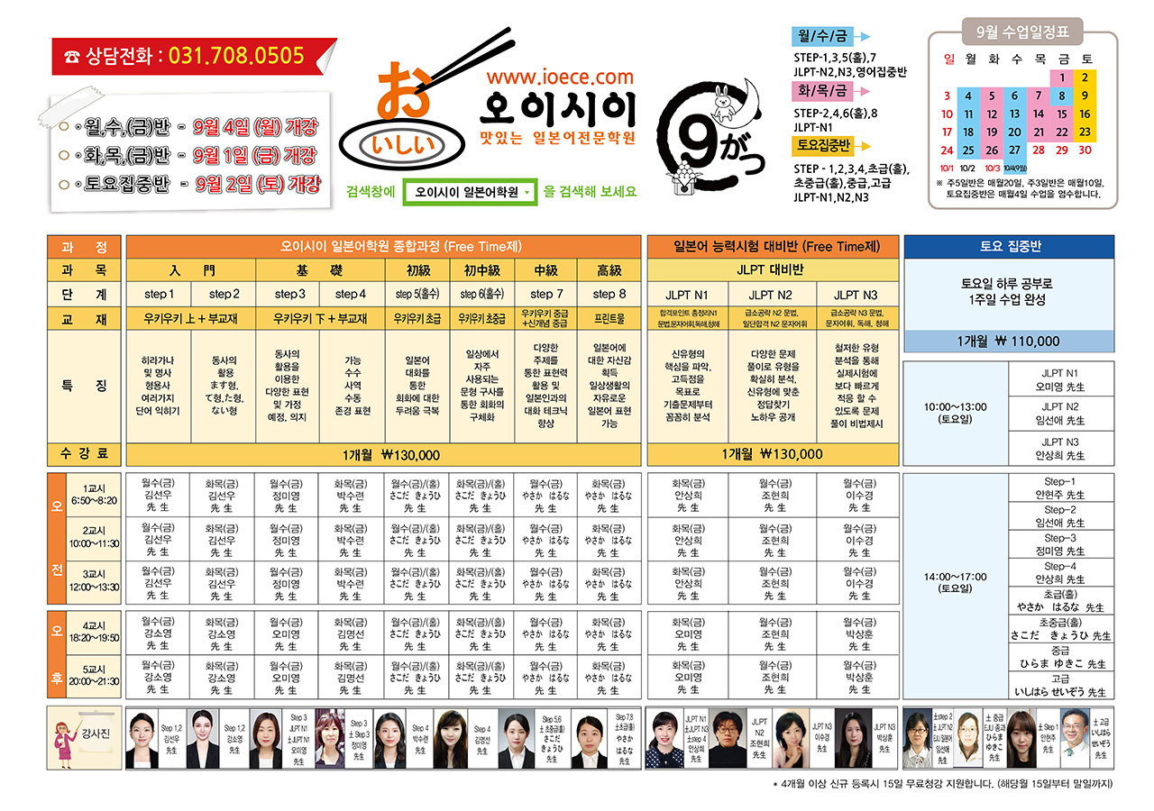 9월 교육과정(앞).jpg