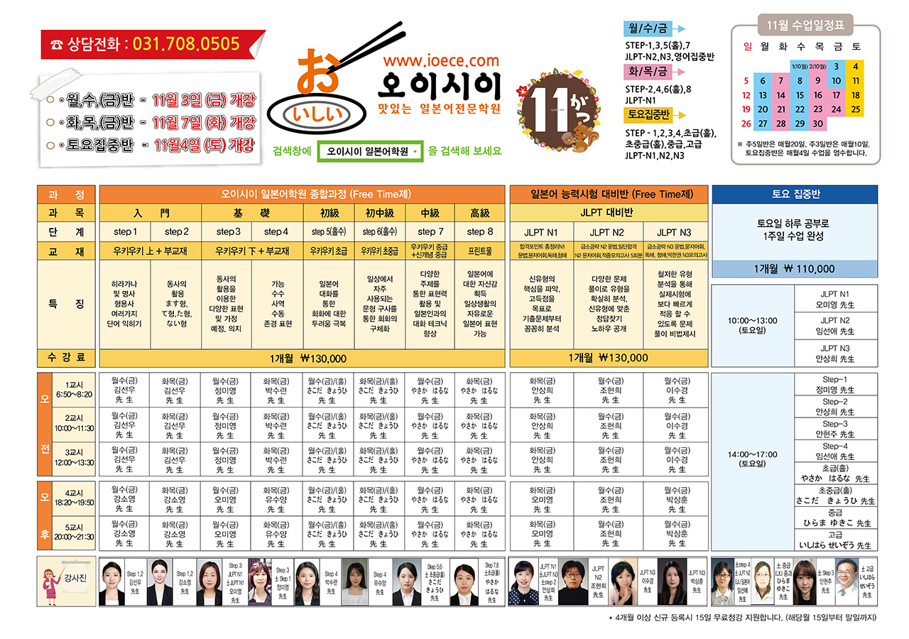 11월 교육과정(2023).jpg