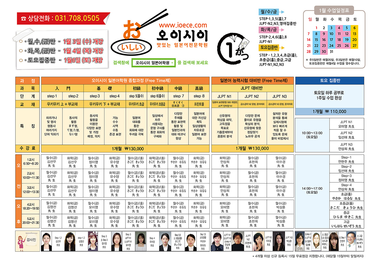 1월 교육과정(2024).jpg