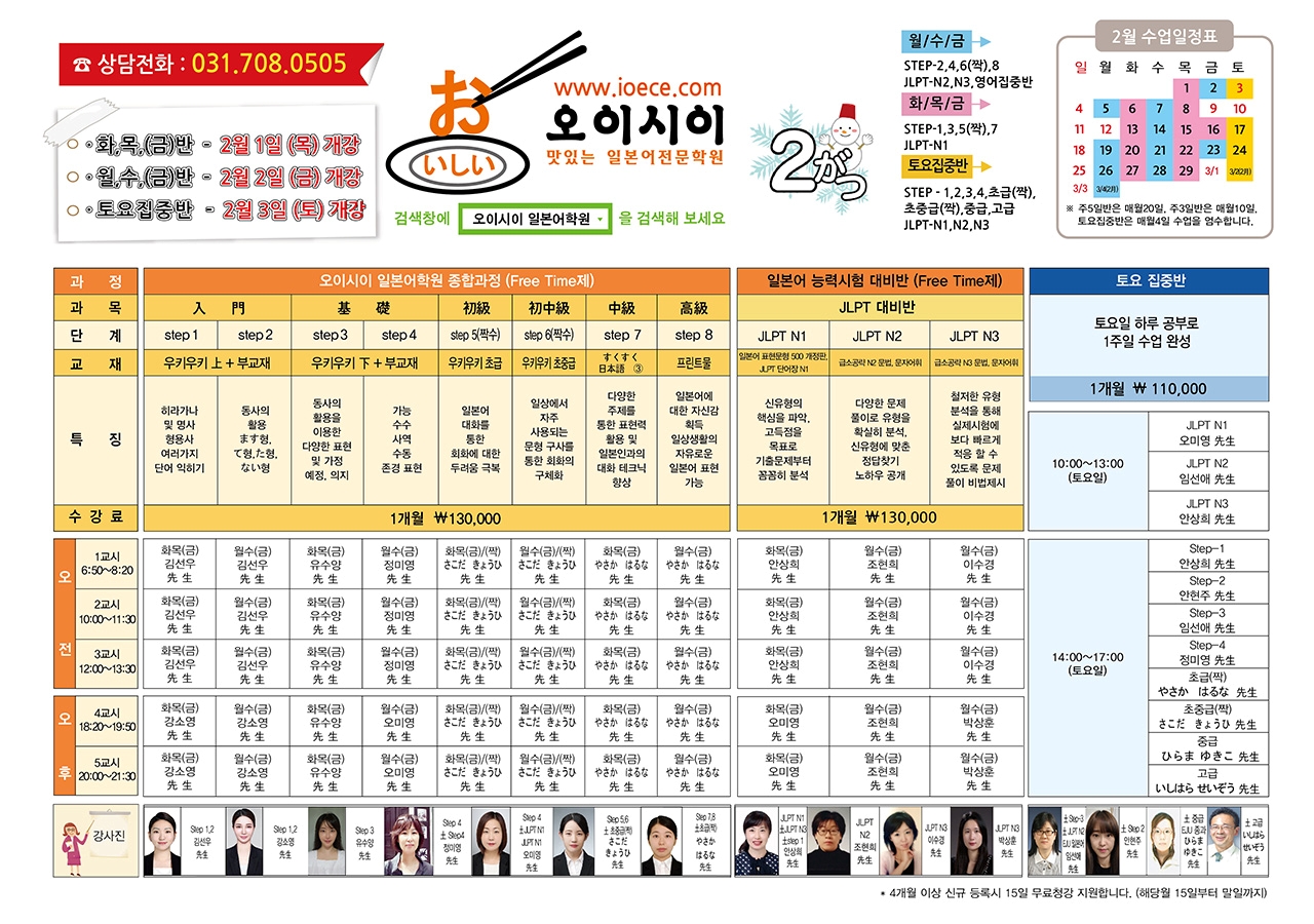 2월 교육과정(2024).jpg