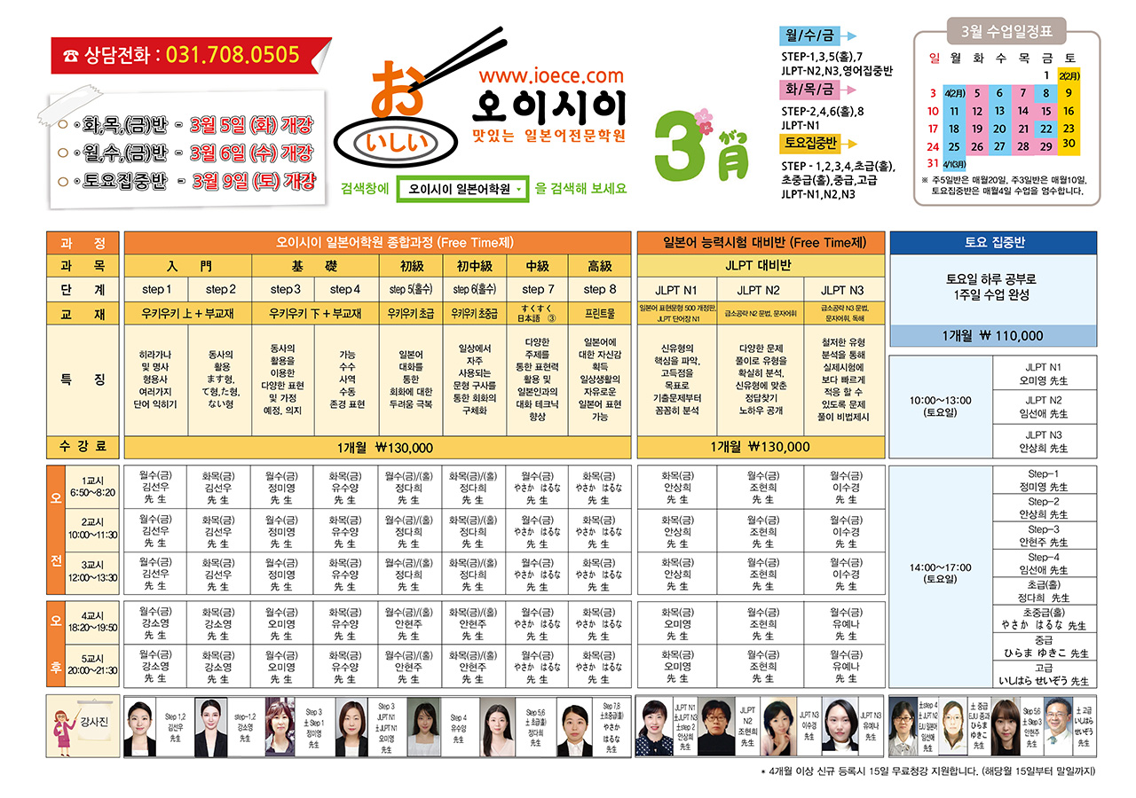 3월 교육과정2(2024).jpg