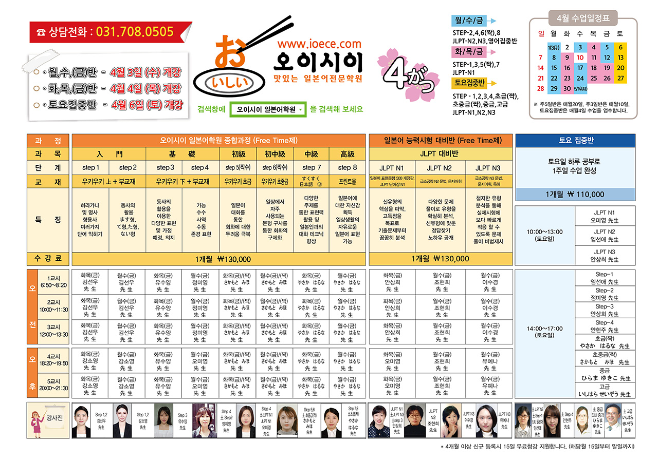 4월 교육과정(2024).jpg