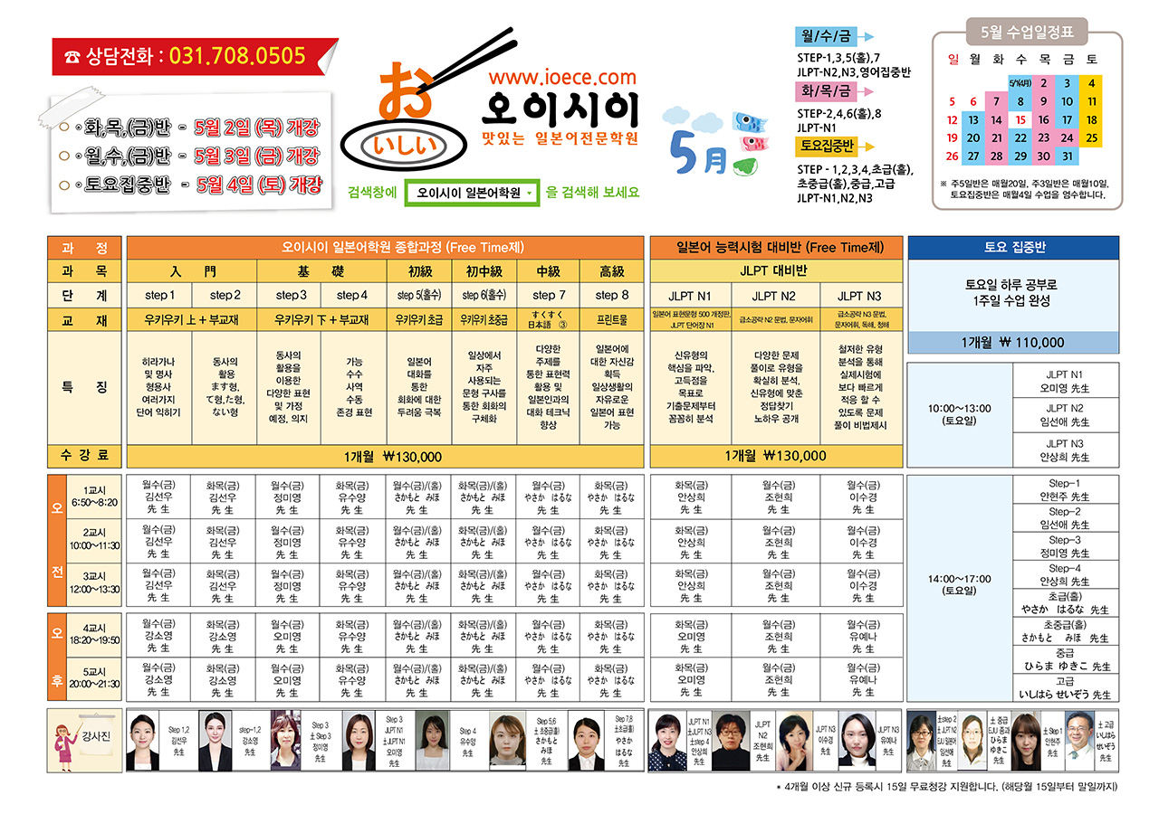 5월 교육과정(2024년).jpg
