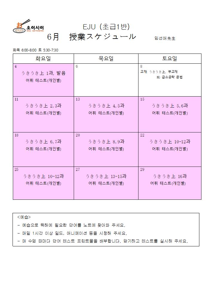 eju-2024년_6월-초급1반_1.jpg