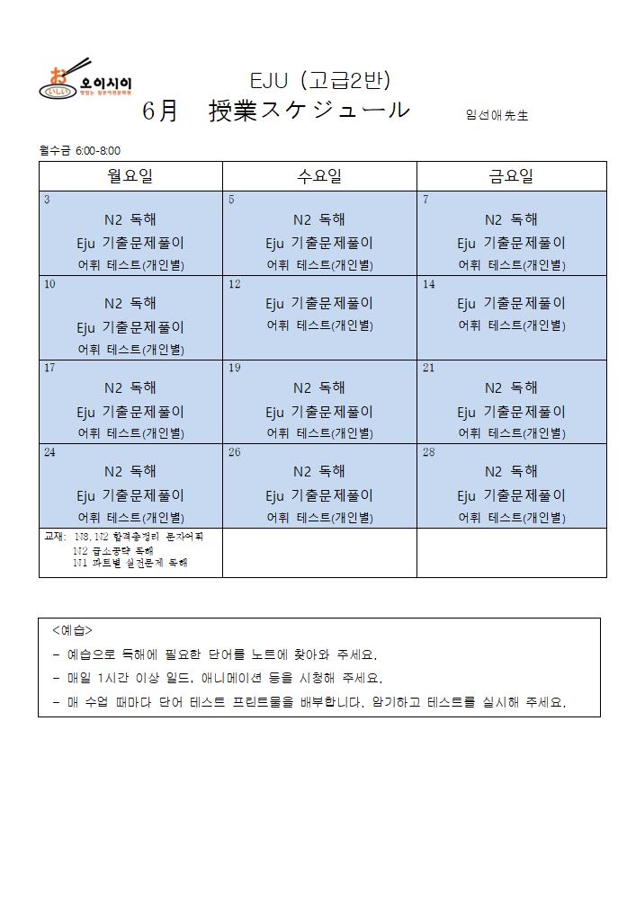 eju-2024년_6월-고급2반_1.jpg
