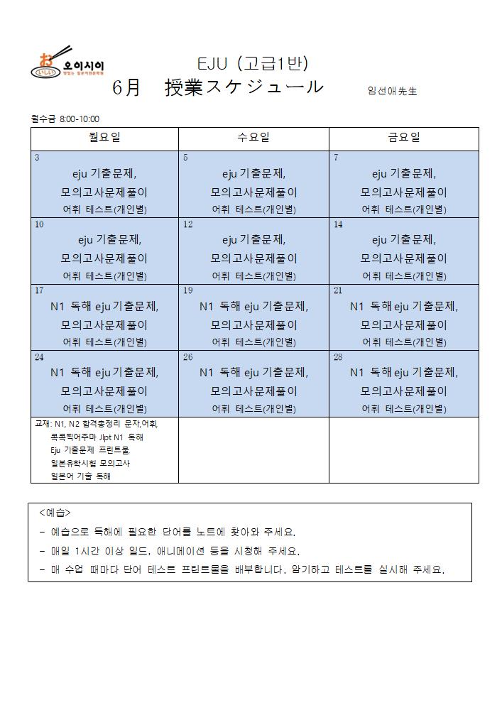 eju-2024년_6월-고급1반_1.jpg
