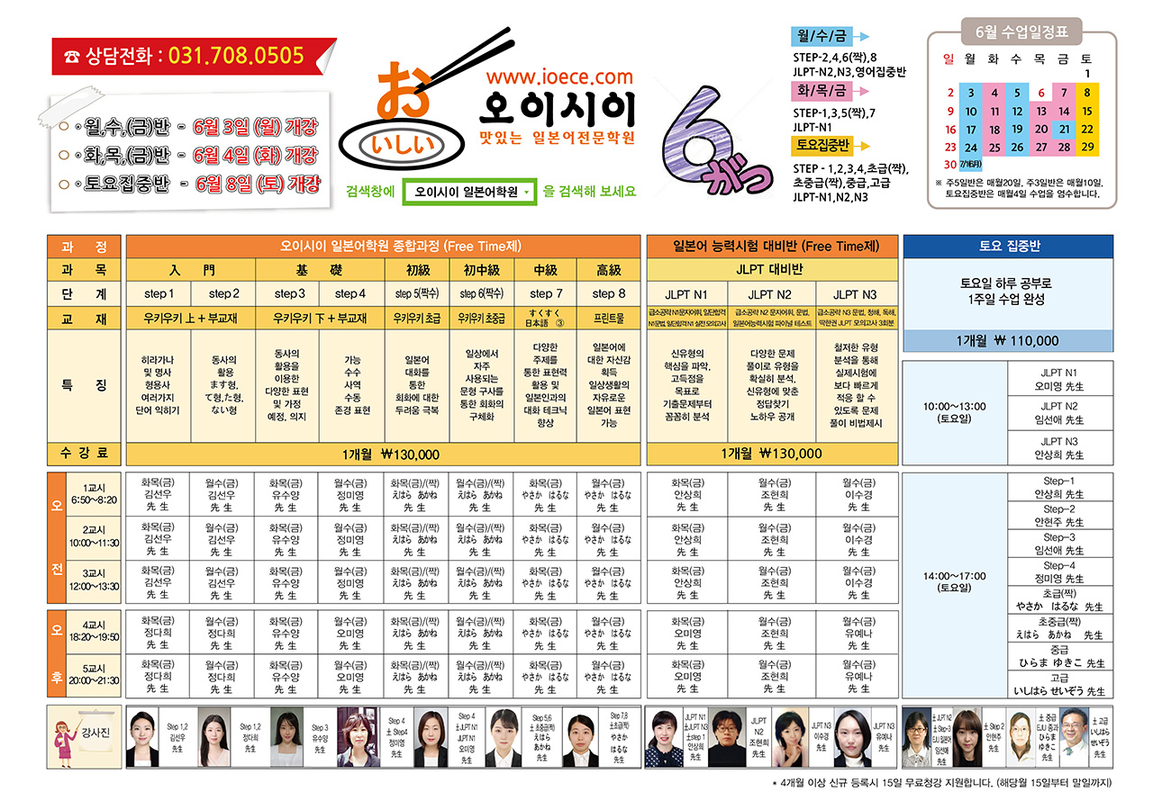 6월 교육과정(2024).jpg