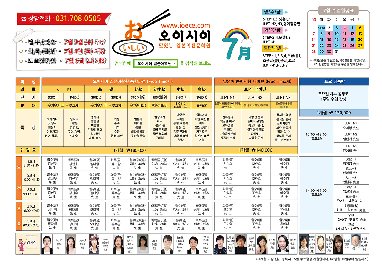 7월 교육과정(2024).jpg