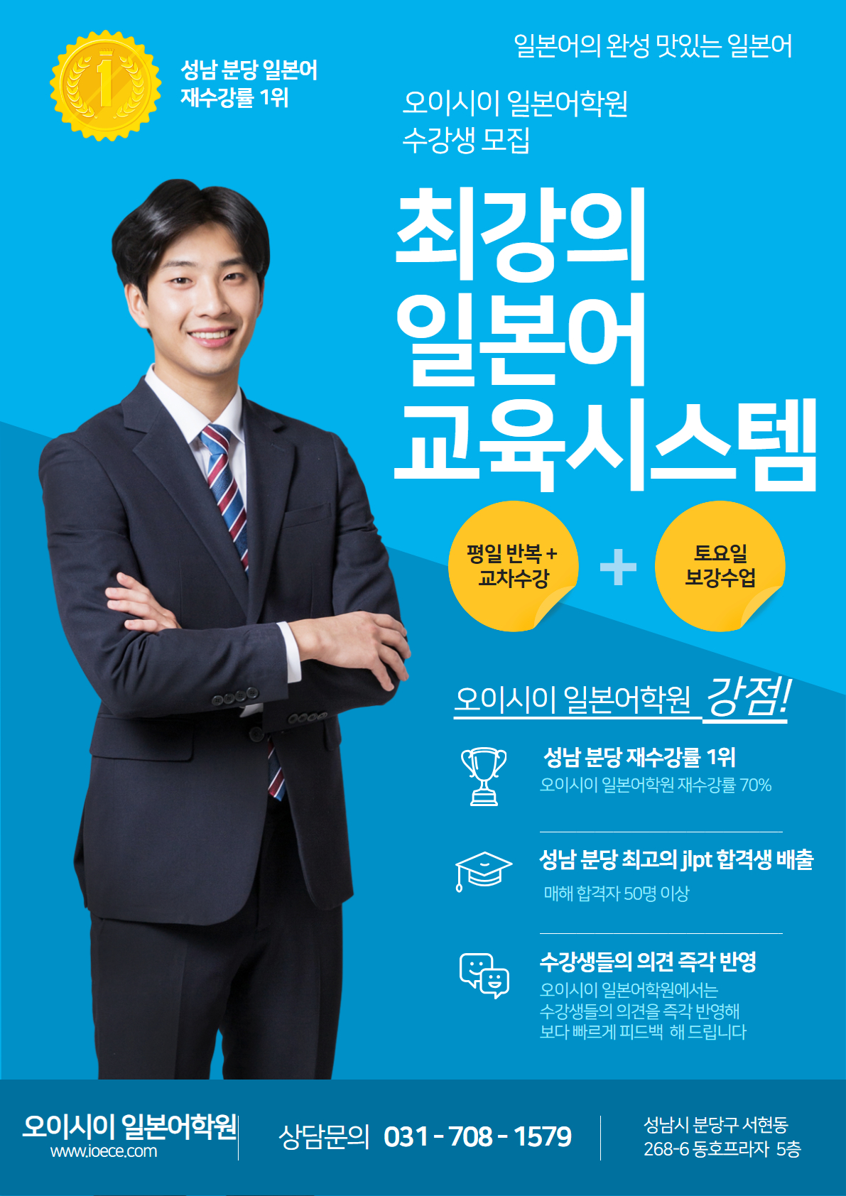 오이시이 일본어학원 시스템 1.jpg