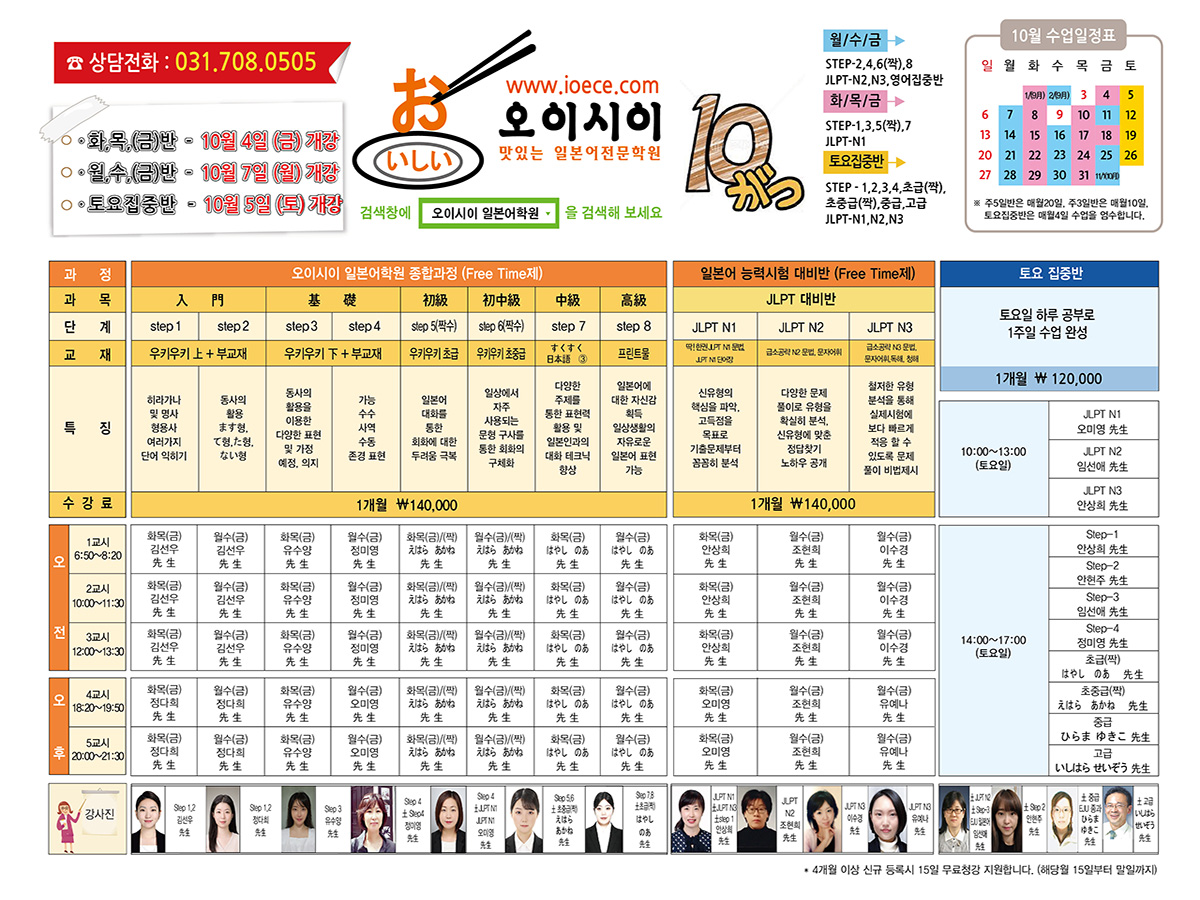 10월 교육과정(2024)3.jpg