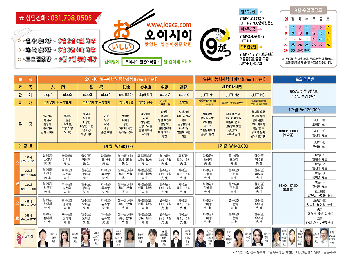 9월 커리큘럼(2024).jpg