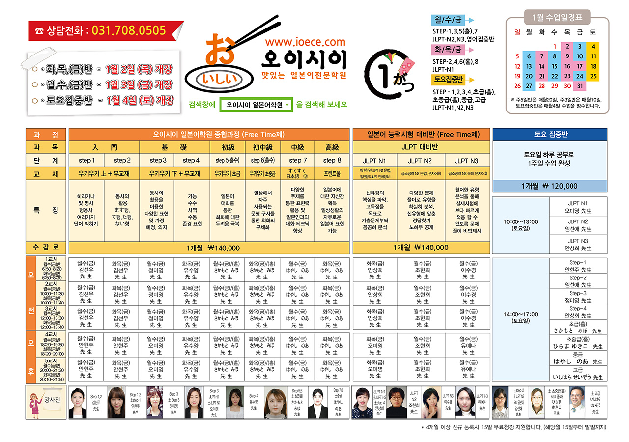 1월 교육과정(2025).jpg