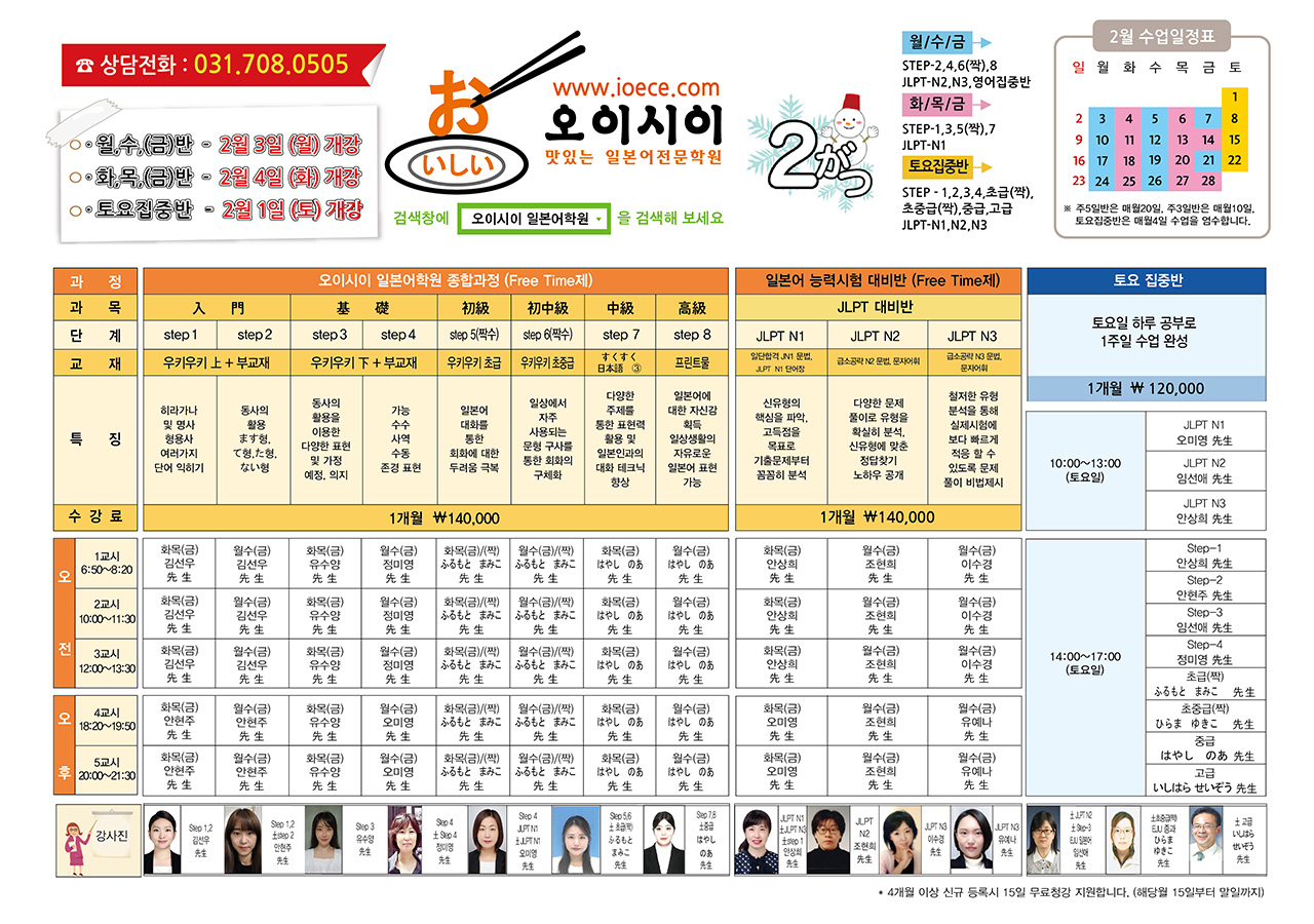 2월 교육과정(2025).jpg