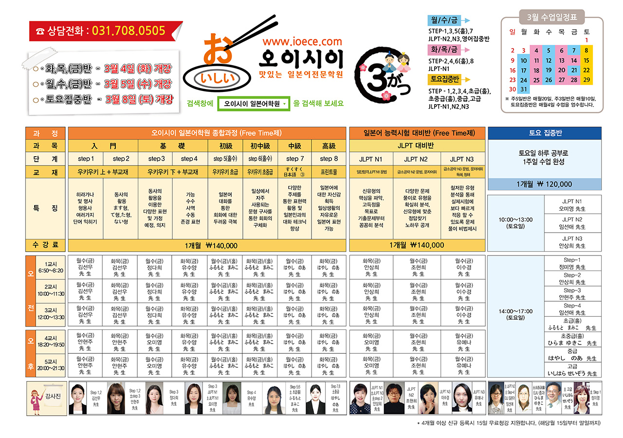 3월교육과정 (2025).jpg