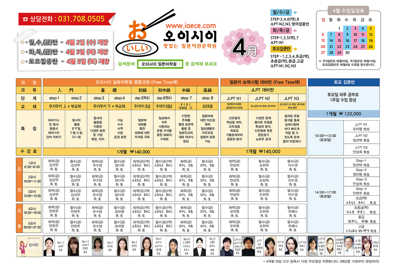 4월 커리큘럼.jpg