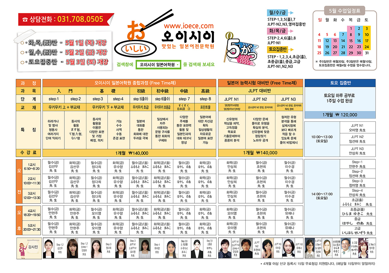 5월 교육과정(2025).jpg