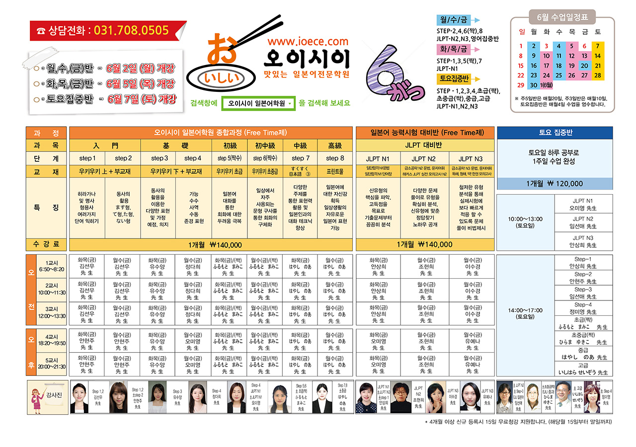 6월 교육과정.jpg