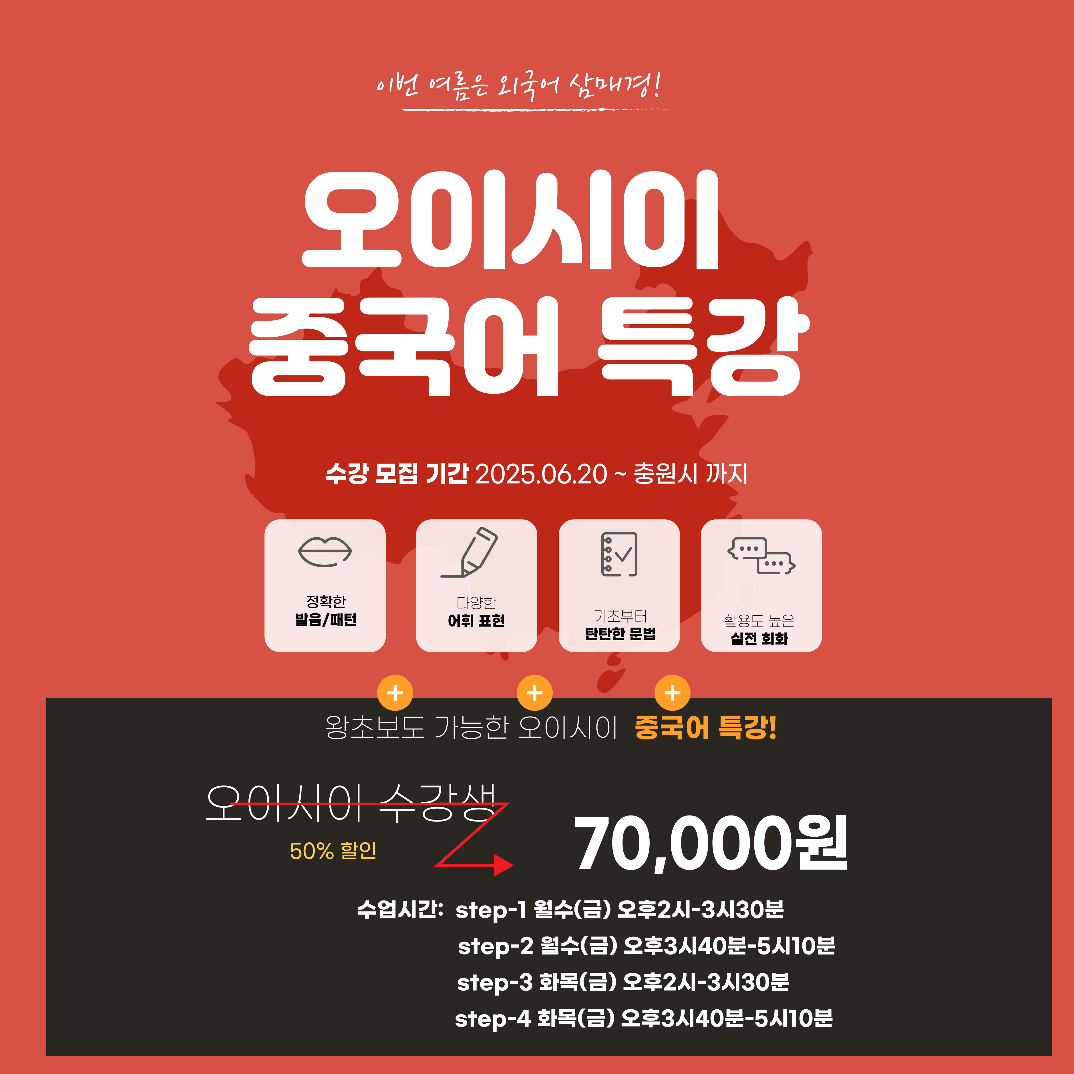 중국어 포스터(4).jpg