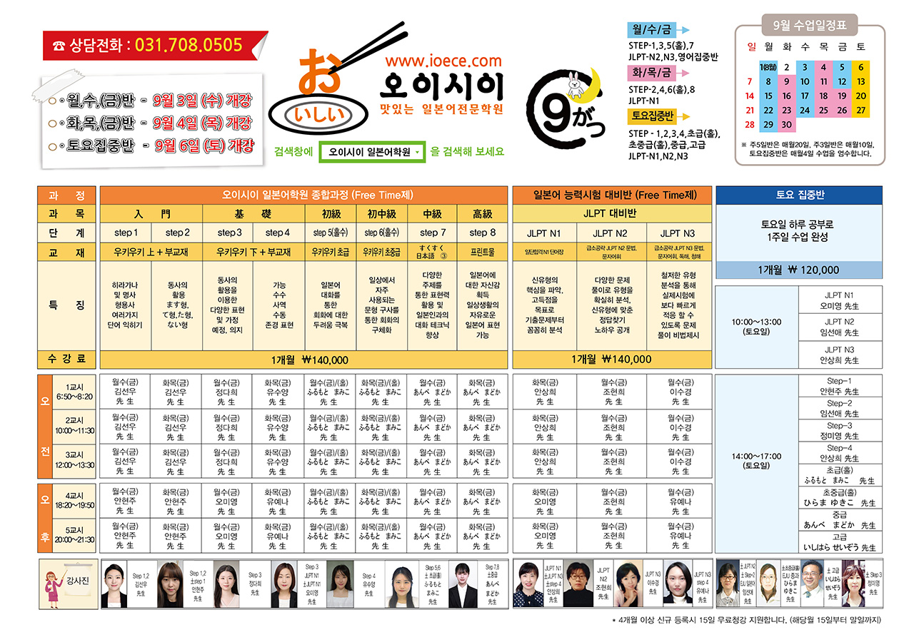 9월 커리큘럼(2025년).jpg