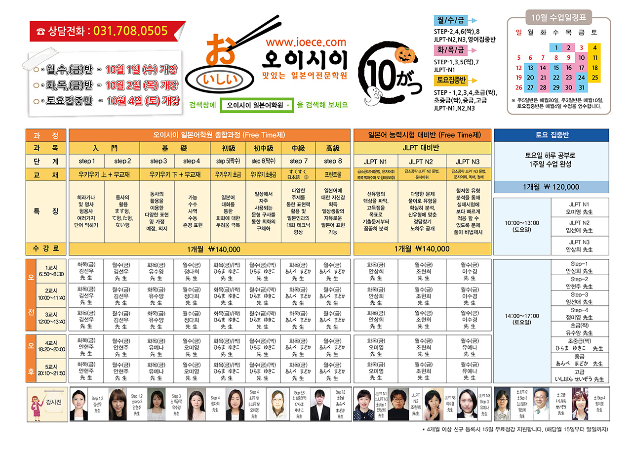 10월 커리큘럼(2025).jpg