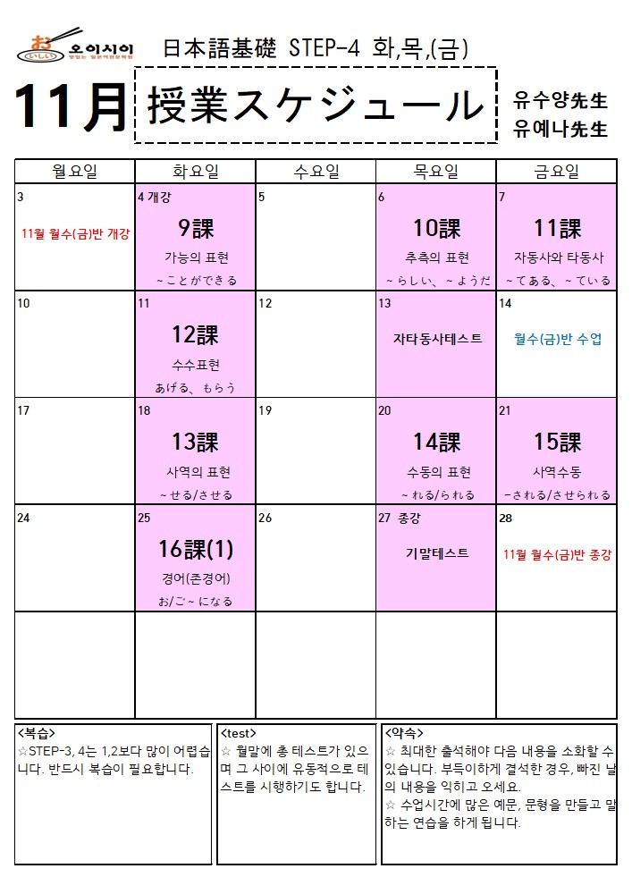 11월 STEP-4 (유수양,유예나) (완)_1.jpg