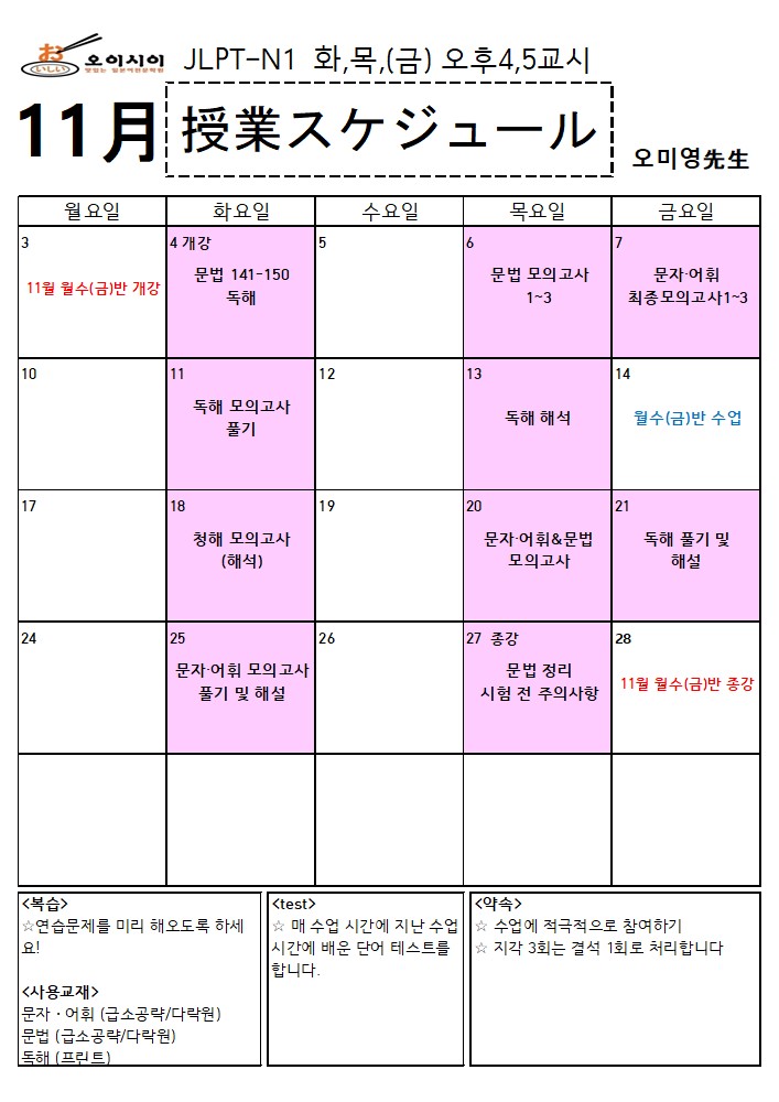 11월 JLPT N1 (오후-오미영)(완)_1.jpg