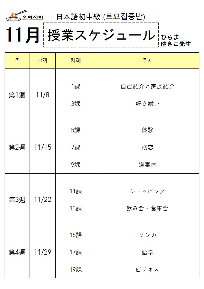 11월 土초중급 (히라마) (완)_1.jpg