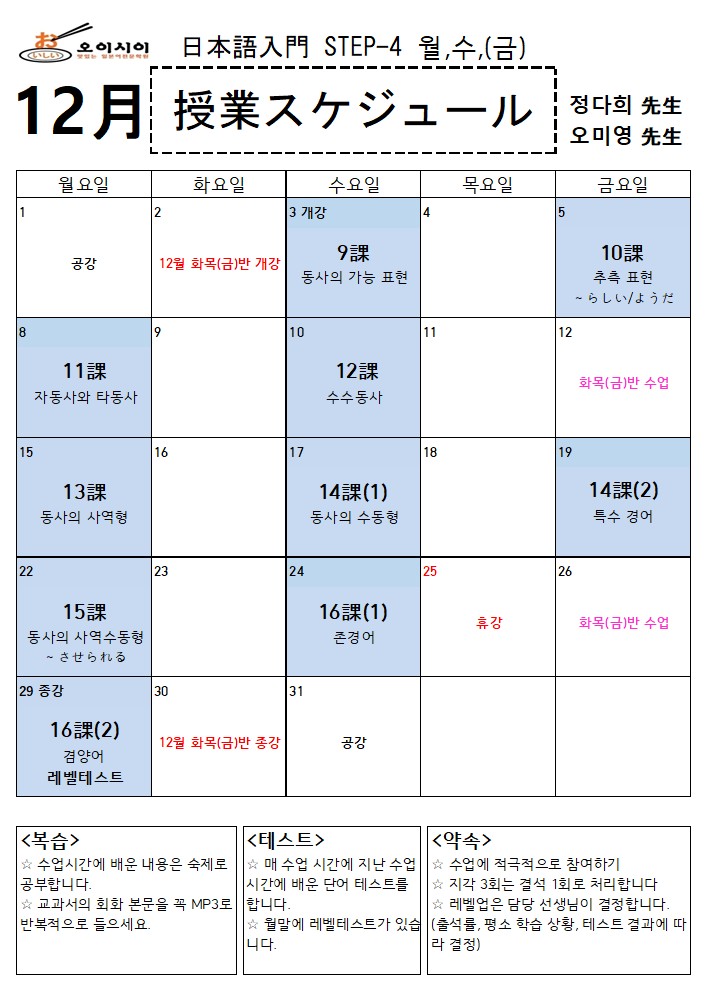 12월 STEP-4 (정다희,오미영)_1.jpg