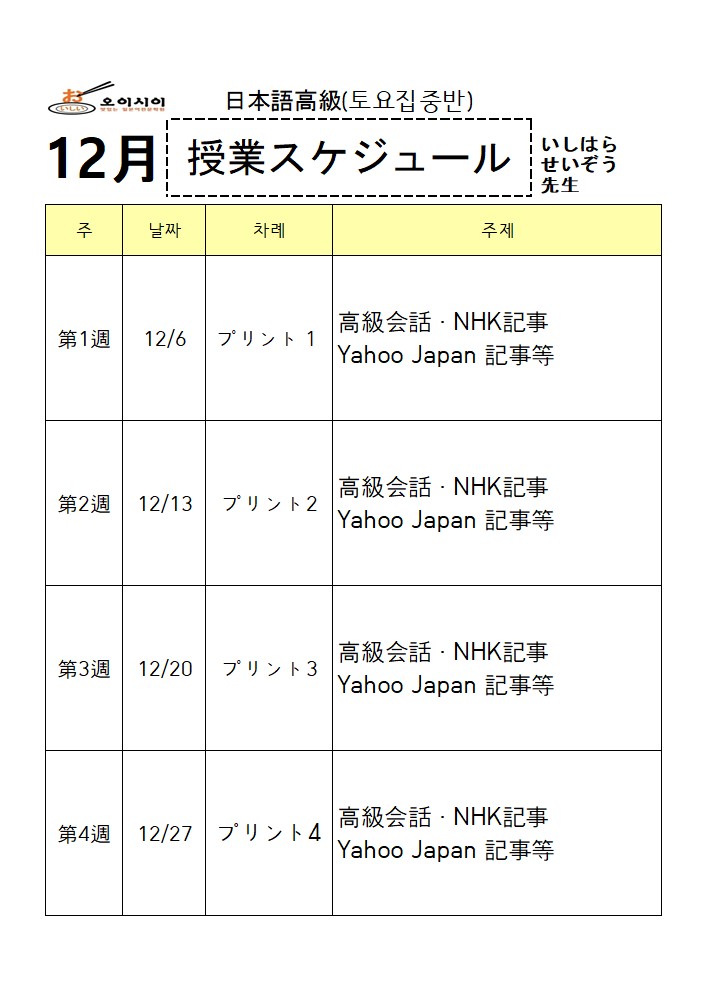 12월 土고급 (이시하라)_1.jpg